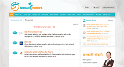 Desktop Screenshot of nokarivishwa.com